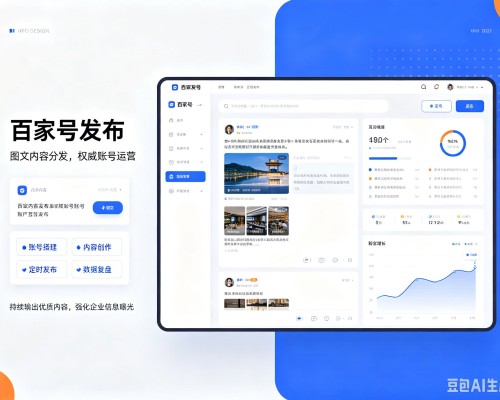 凌海百家号信息发布代运营