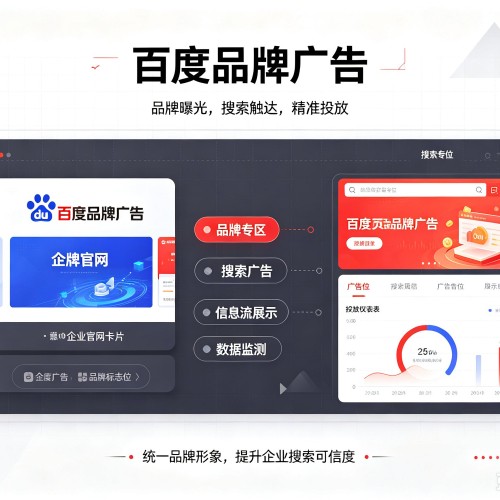 凌海百度品牌广告
