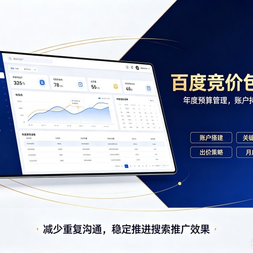 凌海百度竞价包年